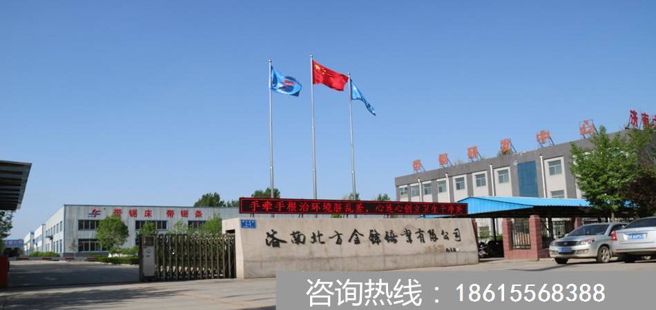 金锋锯业